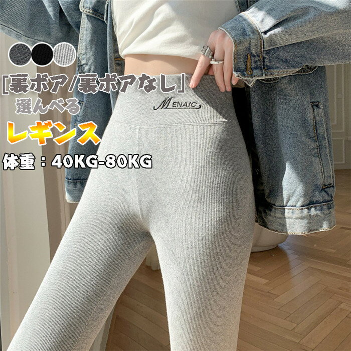 レギンス 裏起毛 レギンスパンツ パンツ レディース スリム ハイウエスト 冷え取り 冷えとり あったか ..