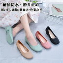 コックシューズ レインシューズ キッチン パティシエ 飲食店 厨房 厨房靴 作業靴 無地 滑らない 飲食店 pvc素材 軽量 耐油 耐滑 防水 抗菌 防臭 疲れにくい 衝撃吸収 レイン シューズ パンプス 短靴 雨靴 ショートブーツ 洗車 アウトドア 疲れにくい 送料無料