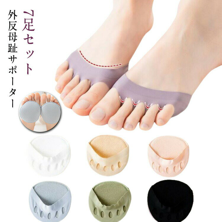 7足セット 足裏サポート 足裏保護パッド サポーター パッド 外反母趾サポーター 足裏サポーター フットサポーター 保護パッド 男女兼用 靴擦れ 足の裏 足裏マメ 足裏パッド5本指 衝撃吸収 クッション 足臭い 足蒸れ 指蒸れ 送料無料