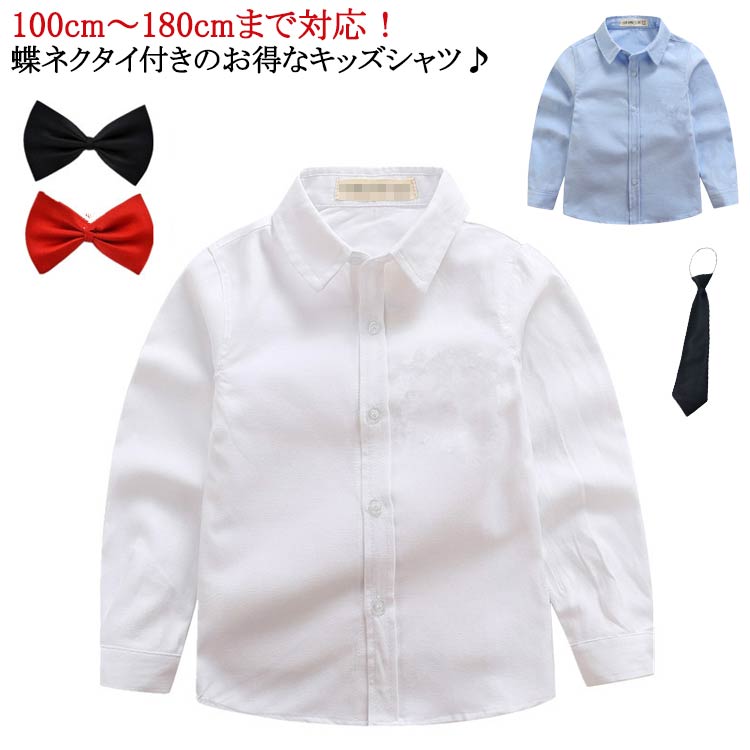 乐天商城 - 男の子 白シャツ ワイシャツ 子供 白 フォーマル ブルー ネクタイ付き ボタンダウン シャツ キッズ 長袖シャツ 長袖 フォーマルシャツ 子供シャツ トップス こども 子ども 制服 送料無料