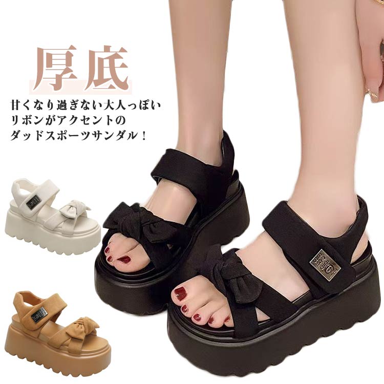 ダッドスポーツサンダル 厚底 リボン サンダル レディース スポーツサンダル スポサン リボン フェミニ..