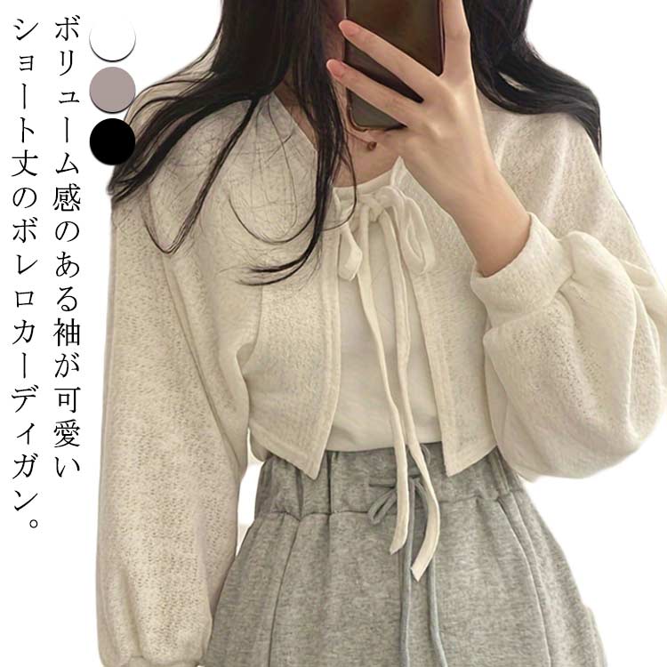 ショート丈ボレロカーディガン サマーニット カーディガン レディース ボレロ サマー ニット ドルマン 薄手 体型カバー 大きいサイズ ゆったり 長袖 春 スラブ 羽織 冷房対策 ラッシュガード サマーカーディガン ボレロカーディガン 送料無料