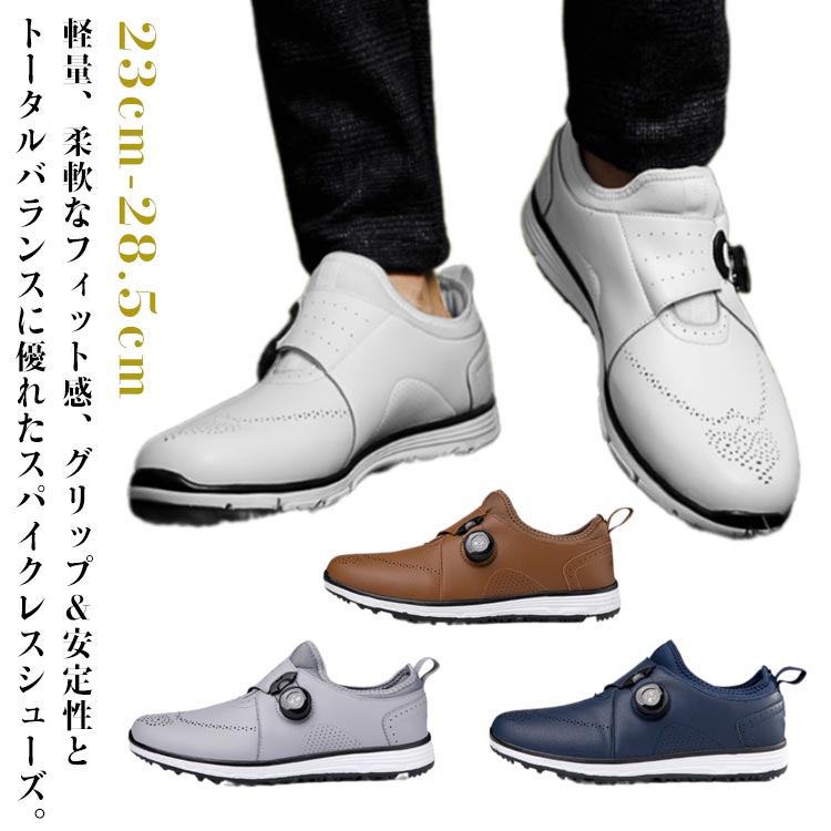 ゴルフシューズ スパイクレス ダイヤル式シューズ ゴルフシューズ 運動靴 ダイヤル式 メンズ レディース 靴 スニーカー スパイクレス ゴルフ用スニーカー 軽量...