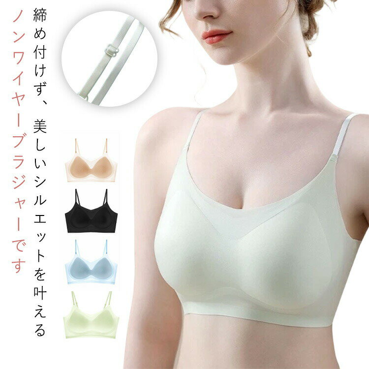 楽天アレンジショップブラジャー ノンワイヤー 涼感ブラ ノンワイヤーブラ ブラ 下着 レディース シームレス ブラジャー ワイヤレス ストレスフリー 薄手 軽い 夏用インナー 涼感ナイトブラ スポーツブラ 涼しい クール らくちん グリーン ベージュ ブラック ブルー 送料無料