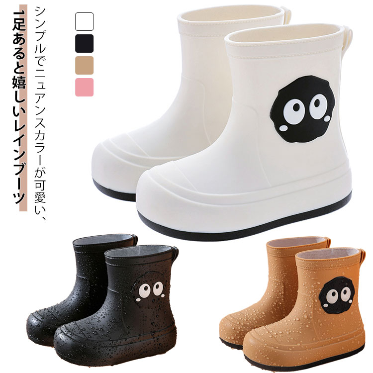 レインブーツ キッズ 19-25cm レインシューズ キッズ レインブーツ 長靴 雨靴 ショート丈 子ども こども レインブーツ ショートブーツ 幼児 小学生 通園 通学 女の子 男の子 歩きやすい 疲れにくい 防水 防滑 梅雨 雨具 防水 オシャレ ウトドア 子供靴 送料無料(4)