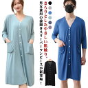 前開き スリーパー ネグリジェ メンズ レディース ルームワンピース 湯上がりワンピース 袖あり ワンピース ルームウェア ガウン ゆったり リラックス ウェア...