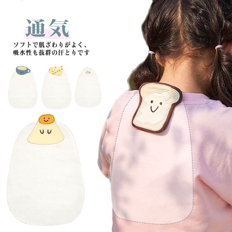 汗取りパッド ベビー 新生児 子供 背中 汗取りパット パン ケーキ かわいい 汗とりパット 汗とりパッド タオルパッド 汗取りガーゼ 汗取りインナー 汗取り あせとり 汗とり 汗取 汗 汗対策 汗疹対策 ベビー用品 出産祝い 送料無料