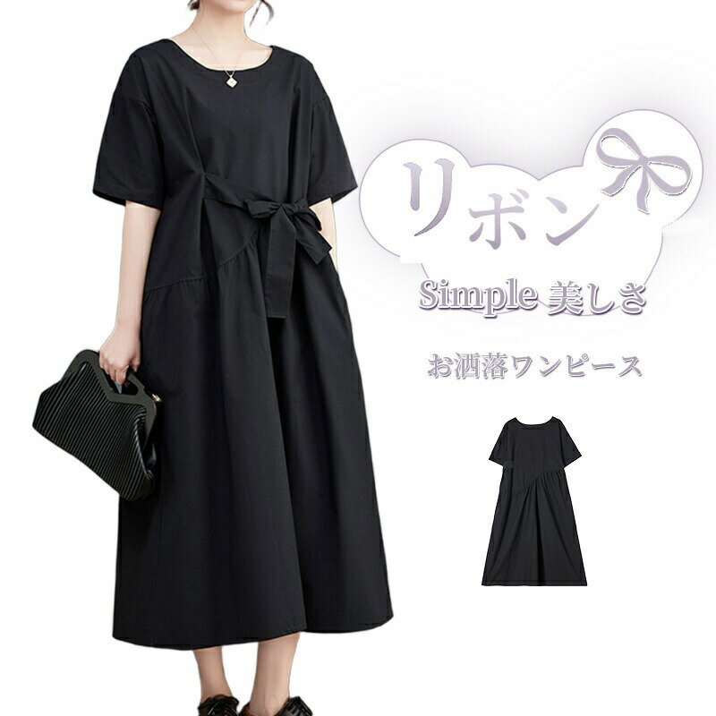 ロング ワンピース ミモレ 夏 レディース ロングワンピース ワンピ ワンピース 半袖ワンピース aライン 体型カバー ゆったり 薄手 無地 リボン ブラック 半袖 カジュアル お洒落 ポケット付き ミモレ ミモレ丈 黒 通勤 ロング丈 送料無料(4)