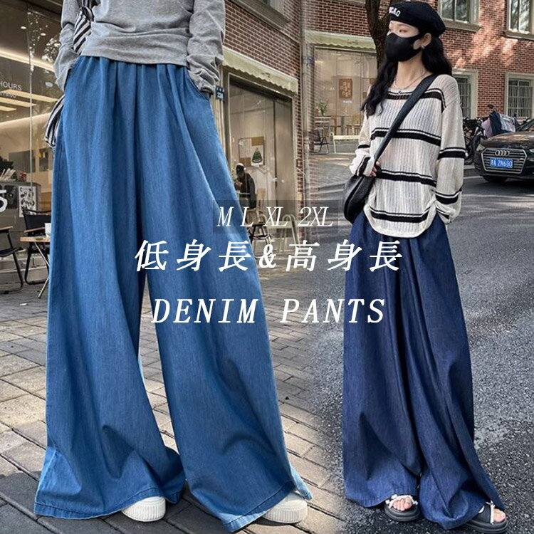 ワイドパンツ デニムパンツ レディース ロング パンツ ボトムス デニム ジーンズ ガウチョパンツ 体型カバー ロングパンツ 大きいサイズ 春秋 夏 着痩せ 美脚 脚長 通勤 ゆったり 上品 きれいめ 20代 30代 40代 送料無料