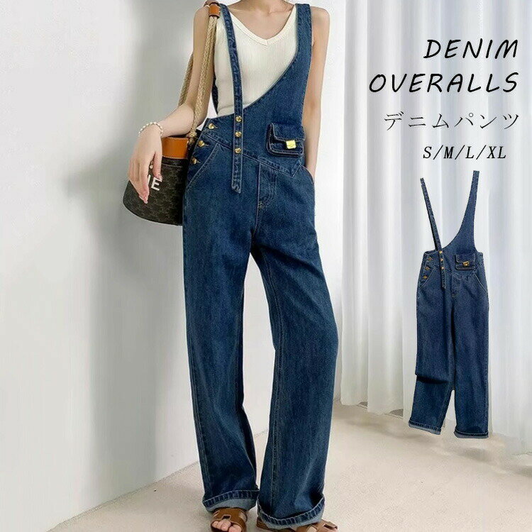 デニムサロペット オーバーオール レディース ワンショルダー デニム パンツ ワイドパンツ ジーパン ジーンズ サロペット サロペットパンツ ロングパンツ ロング丈 アシンメトリー ゆったり 体型カバー 重ね着 レイヤード 大人 ロング アウトドア 華奢 送料無料