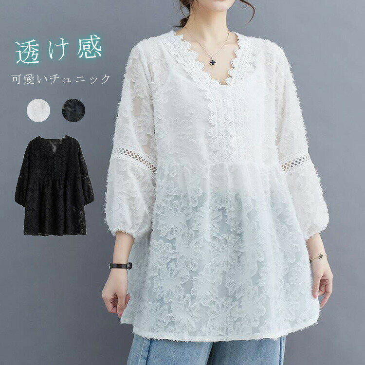 チュニック 大人可愛い 春 夏 チュニック ブラウス 刺? 森ガール レディース 刺? レースtシャツ 七分袖 ブラウス vネック 大人可愛い 透け感 カットソー 夏 ナチュラル ふんわり 柔らかい トップス エレガント フェミニン 送料無料