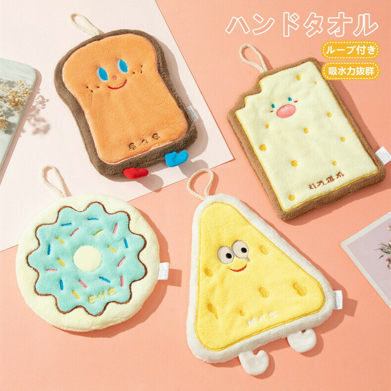 手拭きタオル ハンドタオル 可愛い ループタオル アニマル 保育園 幼稚園 手拭きタオル タオルハンカチ..