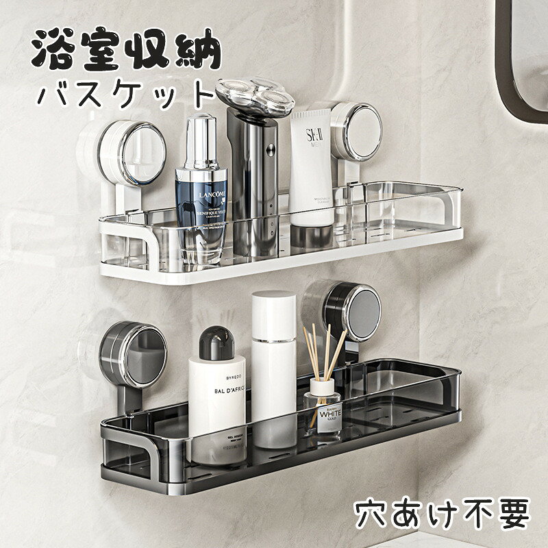 壁掛け 収納 収納ボックス 収納ケース ウォールケース 多用途 クリア 可愛い おしゃれ 北欧 強力吸盤 ..