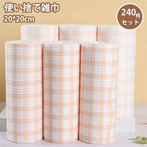 キッチンクロス 丈夫キッチンタオルロール 使い捨てランチョンマット 不織布 カウンタークロス 業務用 4個セット(240枚) 使い捨て レストラン 吸水速乾 家庭用 食器洗い 雑巾 洋食 ホテル用 掃除 食器ふきん 送料無料