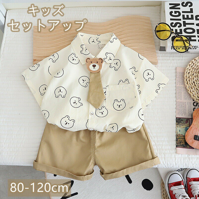 ベビー服 セットアップ キッズ イベント 上下セット 赤ちゃん ベビー 子供 2点セット キッズ 新生児 子..