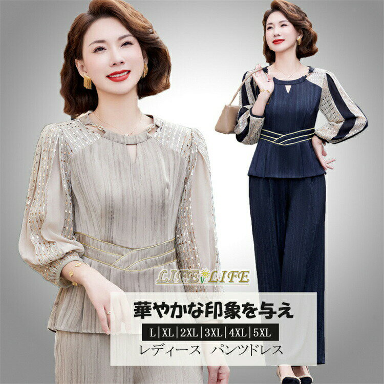 パンツドレス レディース ワンピース セットアップ パンツスーツ 同窓会 服装 九分丈 ブラウス ワイドパンツ フォーマル 上下 二点セット 披露宴 結婚式 二...