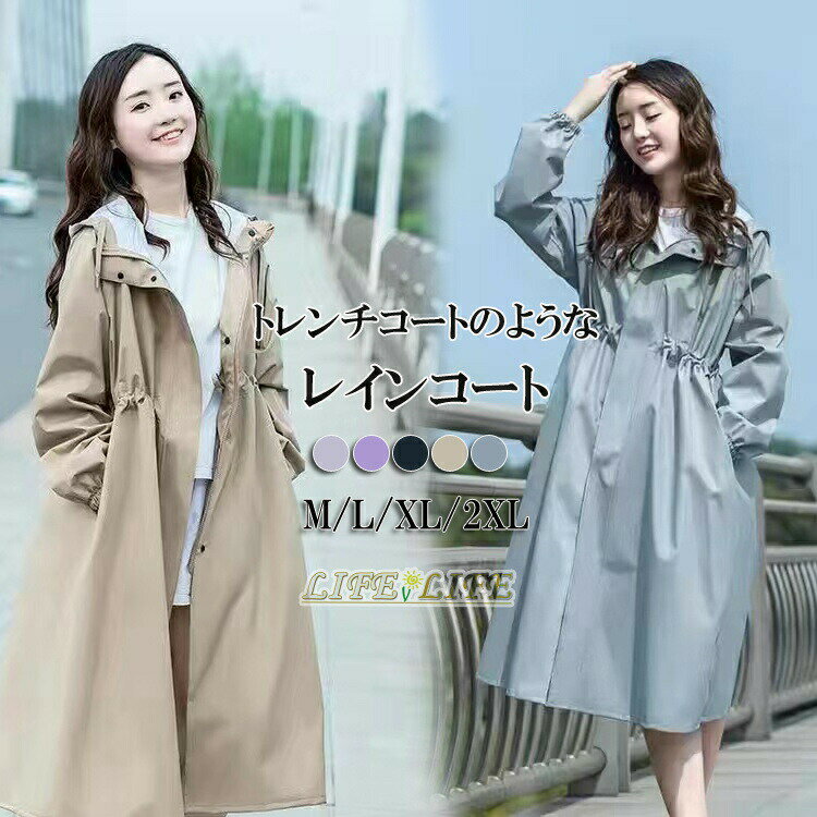 晴雨両用 レインコート レディース トレンチコート ロング丈 おしゃれ レインウェア ウエスト調節 ポケット ゴム付きの袖 細身 大きいサイズ 自転車 雨具 軽量 防水 防風 防塵 防雪 耐久性 防汚 速乾 梅雨対策 通勤 通学 送料無料(4)
