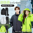 レインウェア 上下セット レインスーツ 軽量 大きいサイズ 防水 撥水 透湿 通気メッシュ 収納バッグ付き 上下 メンズ レディース レインコート 反射プリント...