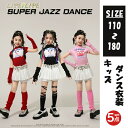 チアガール衣装 キッズ ダンス衣装 ヒップホップ 可愛い 女の子 ジャズダンス 半袖トップス スカート 演出服 イベント セットアップ ダンスウェア 保育園 運...