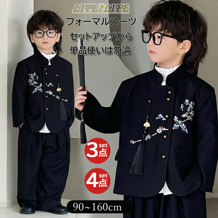 フォーマルスーツ 入学式 スーツ 男の子 キッズスーツ 立ち襟　2・3点セット 和風 梅刺? セットアップ ..