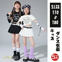 チアガール衣装 キッズ ダンス衣装 ヒップホップ 女の子 ジャズダンス 半袖トップス スカート インナーパンツ付き 演出服 イベント セットアップ ダンスウェア...