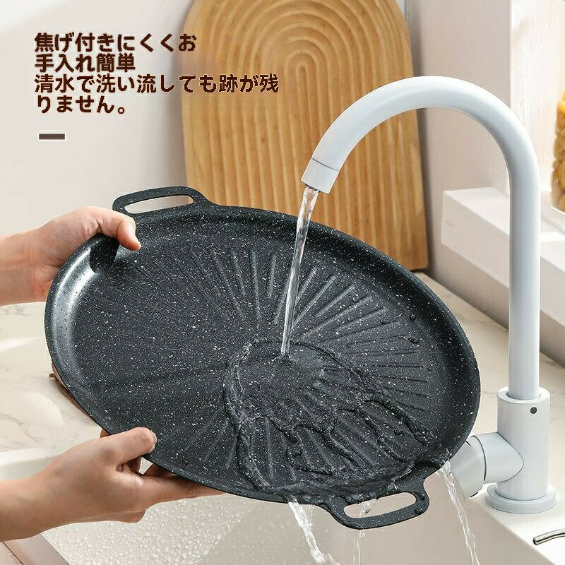 麦飯石製の家庭用不粘焼肉盤。韓式焼肉に最適で、電磁調理器やガスコンロ、アウトドアでも使用可能です。 送料無料