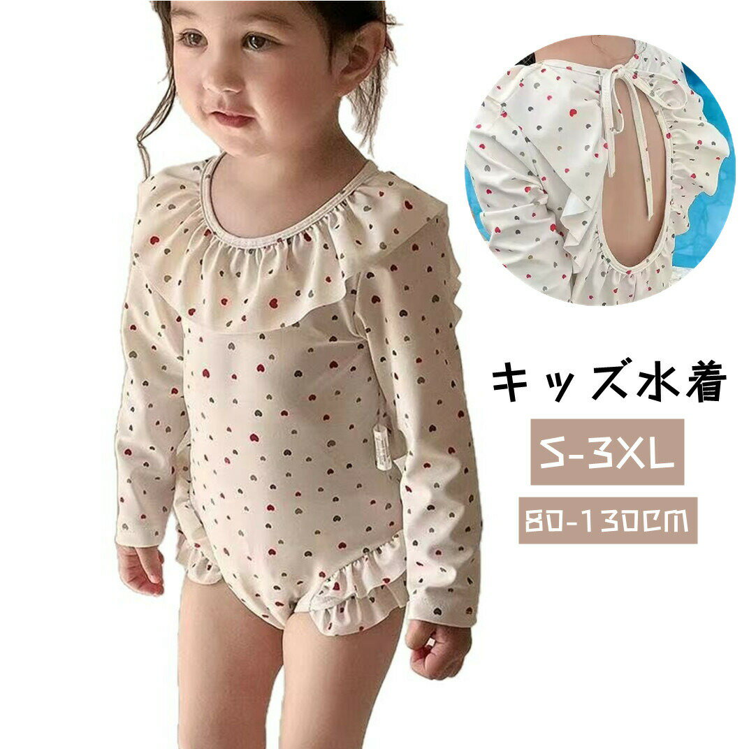 子供 水着 女の子 ワンピース 長袖 子供 スクール水着 キッズ 女子 みずぎ 女児 スイムウェア ガールズ kids 学校用 ジュニア プール パニエ チュチュスカート キッズ 可愛い 子供用水着 ワンピース水着 女児 温泉 キッズ水着 幼稚園 送料無料