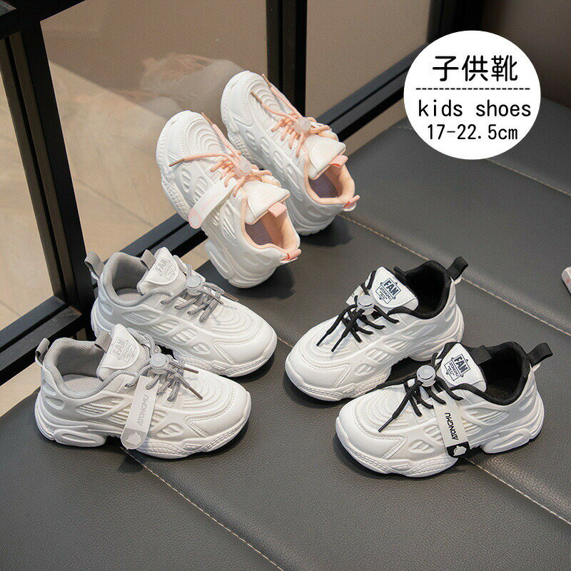 スニーカー キッズ シューズ ジュニア 子供 靴 ランニングシューズ 女の子 男の子 通学 学校 小学校 お..