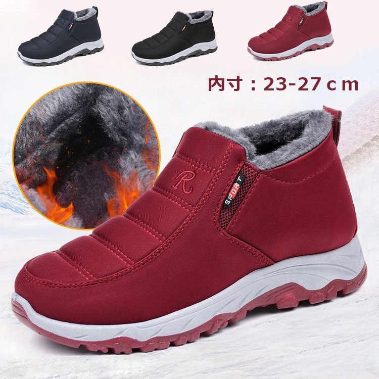 冬靴 裏起毛 スノーブーツ メンズ 女性 男性 雪靴 ペアルック ブーツ シューズ 防水 防滑 スノーシューズ 防寒靴 男性 レディース ウィンター カジュアル...