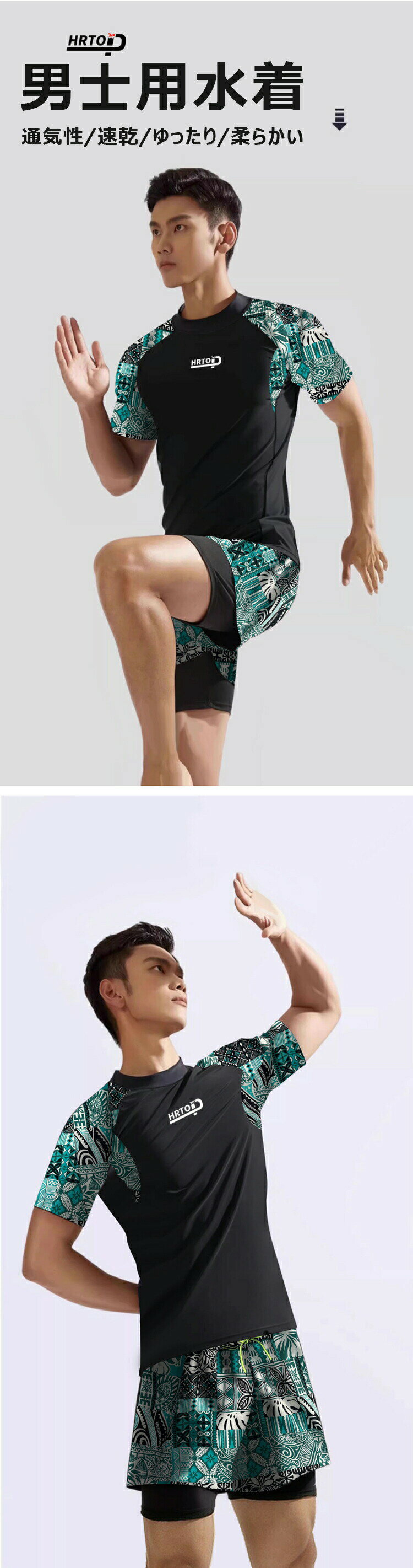 メンズ スイムウェア ラッシュガード 上下セット 水着セット S M L XL 2XL 3XLセパレート フィットネス水着 競泳 半袖 スイミングパンツ トレーニング 水中ウォーキング 黒 かっこういい 大きいサイズ 競泳水着 メンズ 男性 送料無料