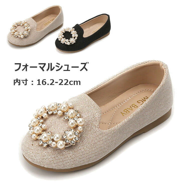 子供シューズ 発表会 16.2-22cm 女の子 ドレス シューズ キッズ 洋服靴 サンダル 通園 通学 靴 ダンス..