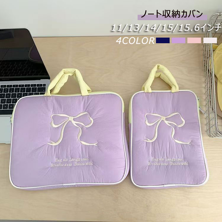 Pc収納カバン インナーバッグ 11/13/14/15/15.6インチ ノートパソコン ケース 韓国風 PCプロテクター ..
