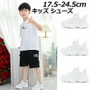 キッズシューズ 女の子 男の子 スニーカー スポーツシューズ ホワイト 17.5-24.5cm ジュニアシューズ 運動靴 通学 軽量 通気 脱ぎ履きやすい ダイ...