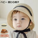 ベビー 麦わら帽子 ストローハット 子供 帽子 子ども 折りたたみ キッズ 帽子 りぼん 日焼け対策 ハット サンバイザー UVカット帽子 日除け帽子 ハット ...