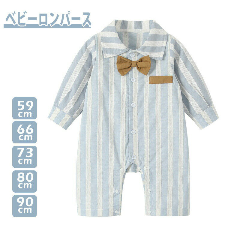 ベビー ロンパース 男の子 キッズ フォーマルスーツ 長袖 ベビー服 カバーオール 赤ちゃん 子供 男の子 出産祝い 結婚式 誕生日 お宮参り お食い初め 七五三 イベント 写真撮影 新生児59cm 66cm 73cm 80cm 90cm 送料無料