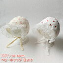 ベビー 帽子 女の子 キャップ ボンネット SNSで人気 赤ちゃん 春用 おしゃれ キッズ 日よけ 赤ちゃん 日除け 幼児 女の子 防風 可愛い ハット お出か...