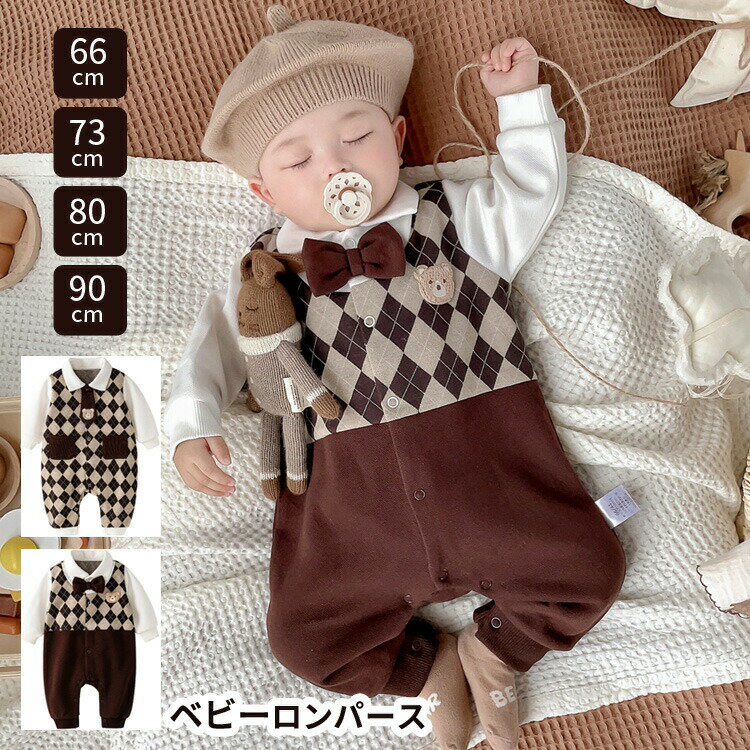 子供服 ベビー服 ロンパース フォーマル カバーオール 赤ちゃん 子供 男の子 キッズ おしゃれ 出産祝い 結婚式 誕生日 お宮参り お食い初め スナップボタン着替え便利 66/73/80/90cm 送料無料