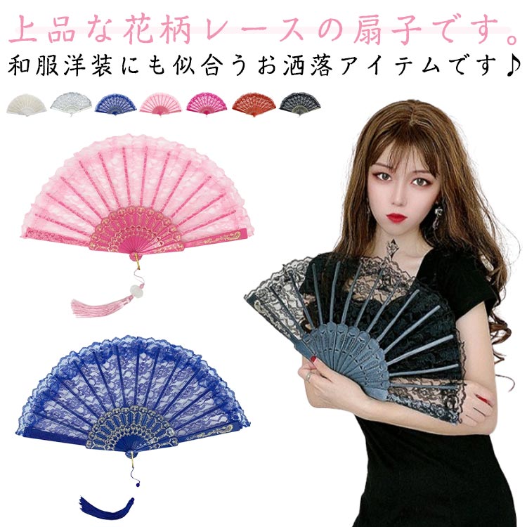 扇子 レースセンス せんす 2点セット バレエ扇子 ダンス 練習用 レース扇子 ドン・キホーテ キトリ スペイン 踊り 扇子 レッスン用 バレエ用 扇子 花柄 ダンス バレエ バレエ用品 発表会 舞台 ステージ 祭り 忘年会 新年会 発表会 衣装 着物 浴衣 和装小物 送料無料