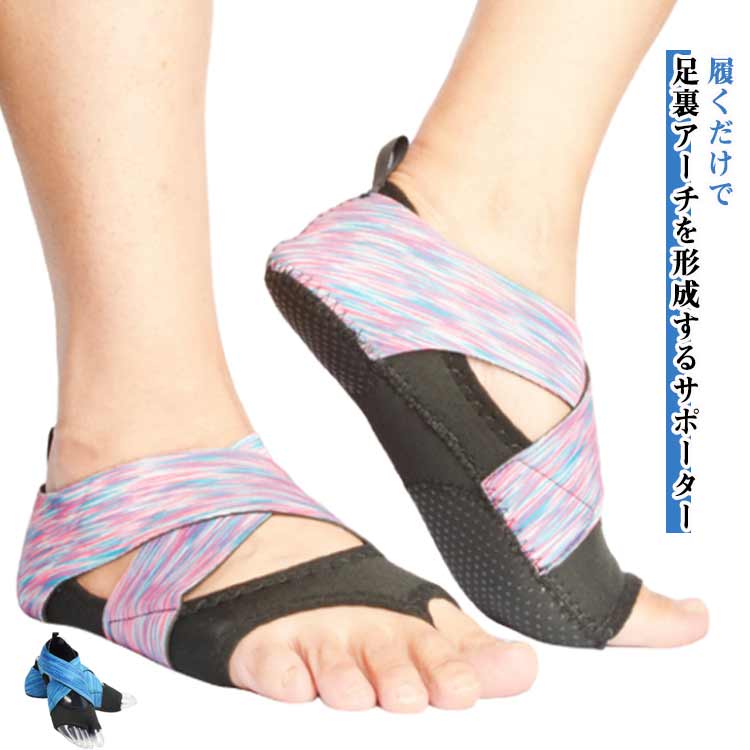足裏サポーター ヨガウェア ヨガソックス ピラティス 靴下 外反母趾 足裏アーチ 扁平足 滑り止め ヨガ..
