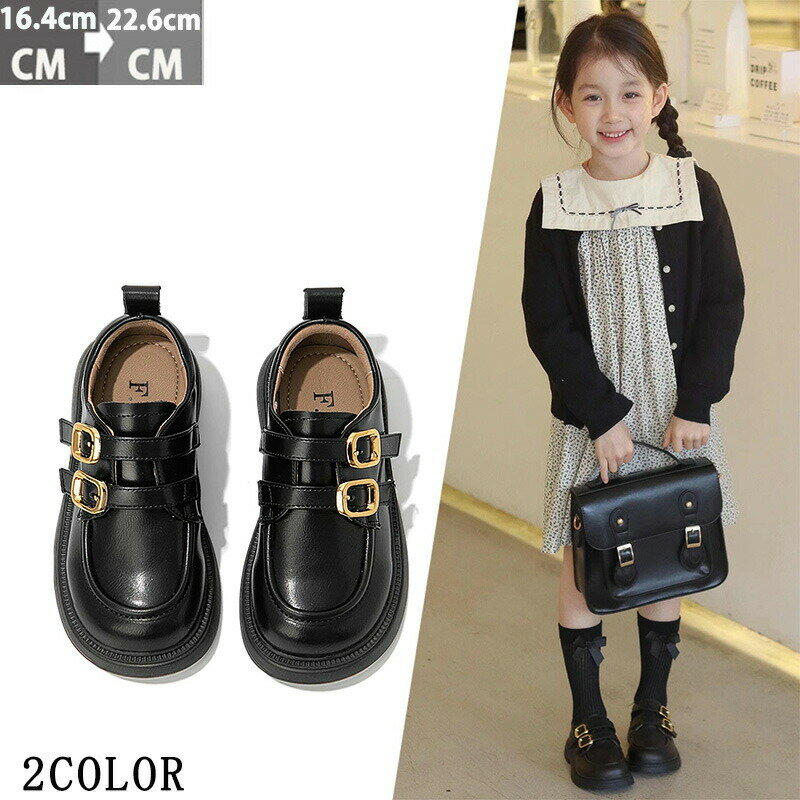 フォーマル靴キッズ女の子フォーマルシューズ16.4cm-22.6cm子供黒靴キッズフォーマル冠婚葬祭結婚式七五三お受験発表会入学式卒業式入園式通園通学脱ぎ履き便利柔らかい革靴こどもくつ歩くやすい誕生日子供フォーマル走れる痛くない歩きやすい