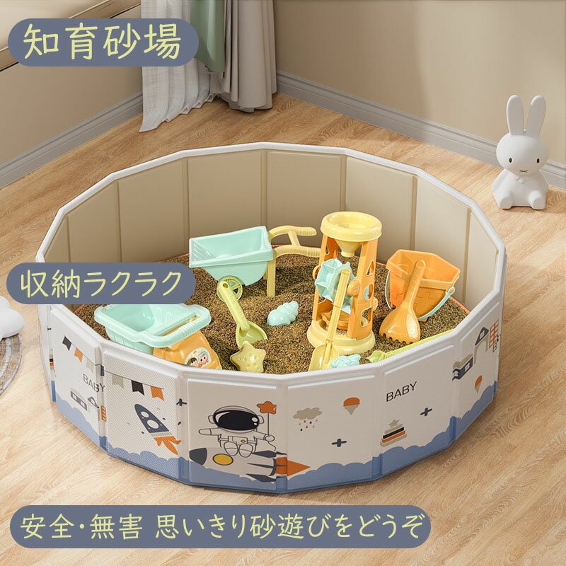 砂場砂砂場セット砂場の砂砂場遊びセット砂場庭砂場遊び自宅用キッズ子供こどもおもちゃプレゼントこどもの日公園在宅頑丈収納簡単設置簡単折りたたみ安全室内屋外