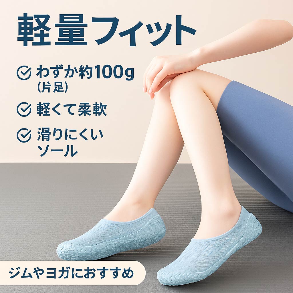 ヨガシューズ室内シューズ靴下シューズレディーストレーニング滑り止め軽量折りたたみ旅行携帯便利エク..