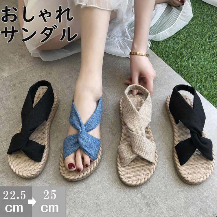 楽天アレンジショップサンダルクロスベルトぺたんこ綿麻ベルトサンダルストラップサンダルサンダル可愛いレディース靴シューズビーチサンダル夏トレンドバーゲン滑り止め歩きやすいローヒール美脚靴ルームシューズ麻スリッパ春夏用室内サンダル部屋用軽量