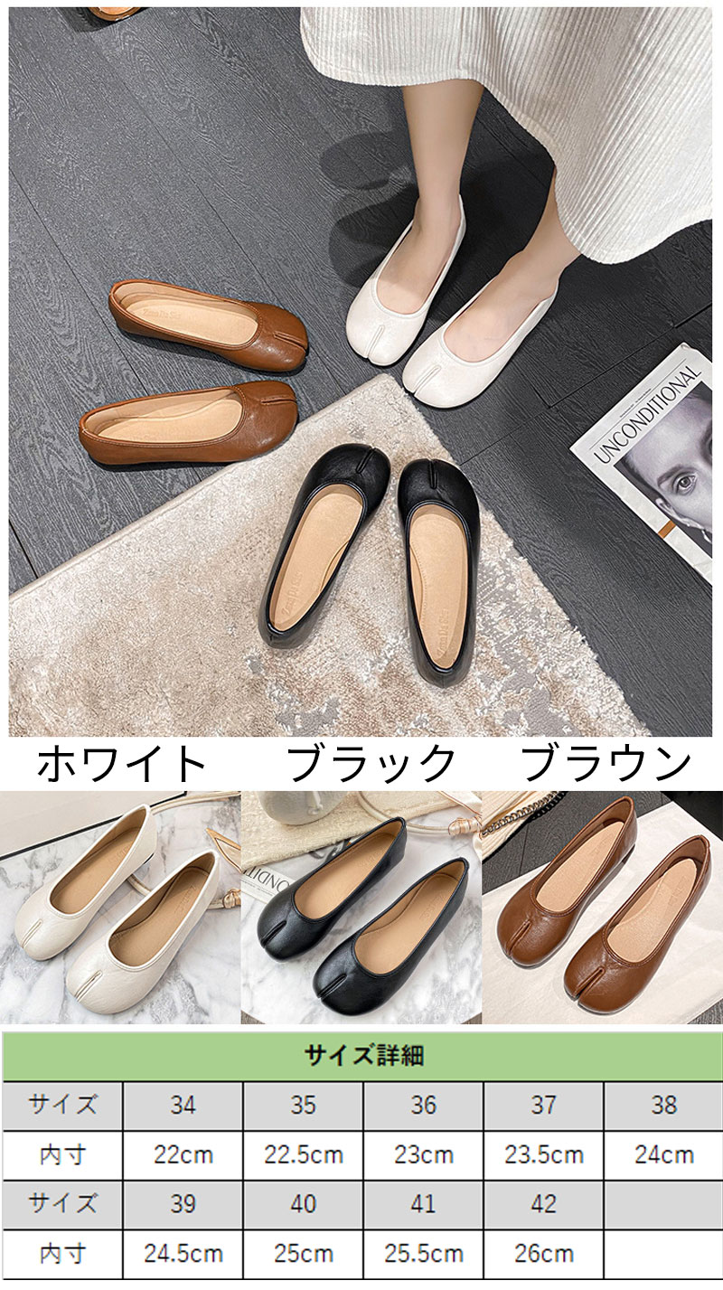 送料無料パンプス足袋パンプス足袋スリッパフラットシューズ痛くない歩きやすい履きやすいフォーマル通勤仕事用冠婚葬祭入学式オフィスローヒール楽黒ブラック白ホワイトブラウンバレエシューズ風ミュール風先割れコンフォート美脚プレゼント arrange-0204-10017833 アレンジショップ サンプル画像3