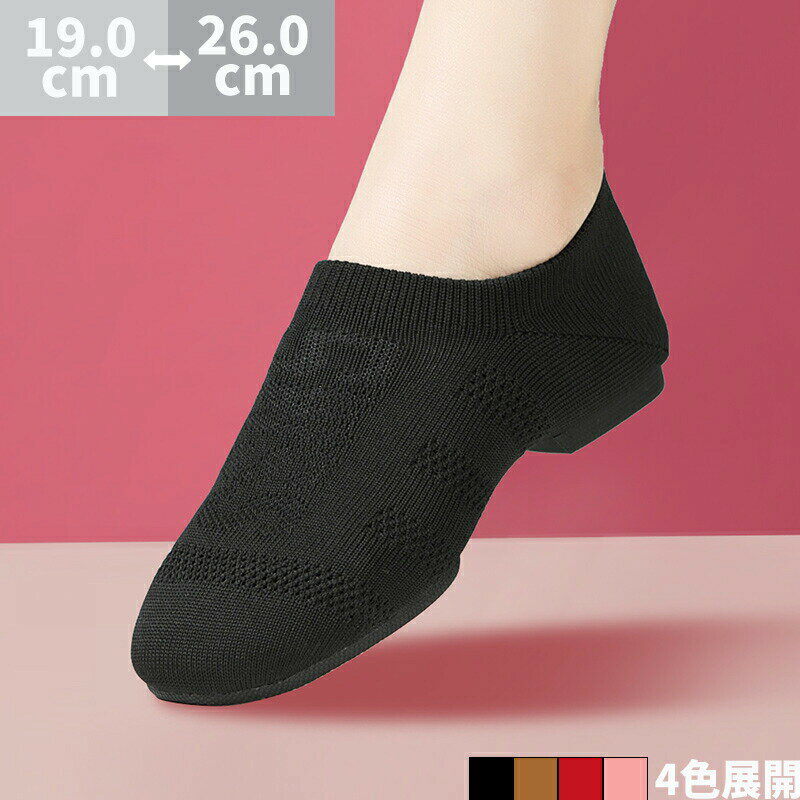 ダンスシューズフライニットシューズチアリーディングエアロビクスシューズ低ヒール子供女の子ラテンダ..