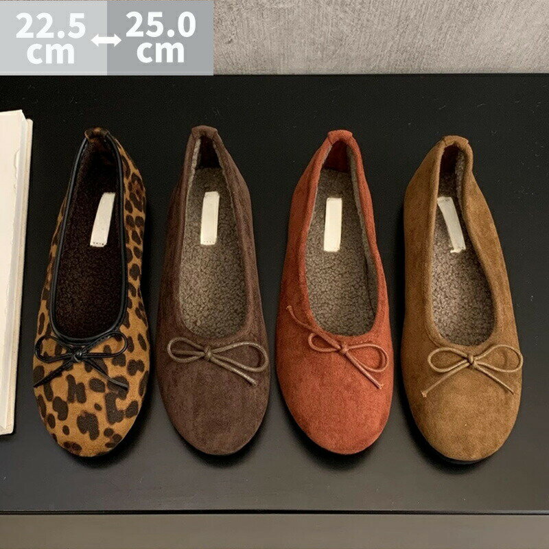 レディーススエードぺたんこシューズ冬用加絨ぺたんこバレエシューズリボン付きカジュアルシンプルフラットシューズかわいい秋冬コーディネートレディースシューズ履きやすいおしゃれ可愛いぺたんこ靴