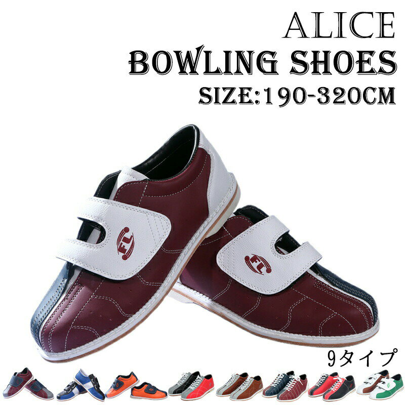 24H500ボウリングシューズボウリングシューズボーリング靴グッズ用品マイシューズ健康シニア教室初心者..