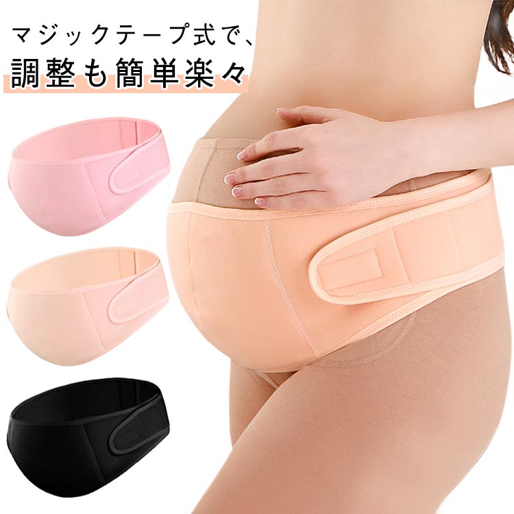 妊婦帯ベルトタイプ腹帯ベルトマジックテープ妊婦大きいサイズ妊婦帯パンツ骨盤ベルトマタニティ産前産後