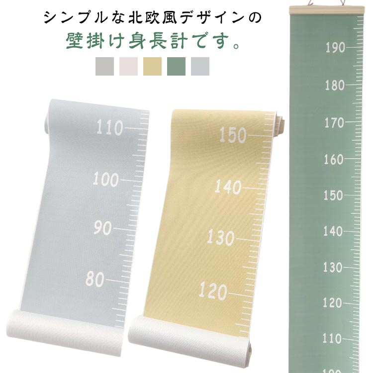 伸長計壁掛けウォールステッカー身長身長計身長測定器防水子供用成長記録キッズメジャー壁掛けテント生..