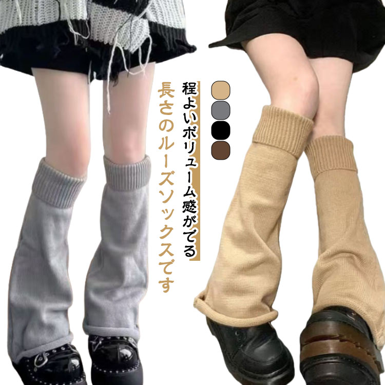 レッグウォーマー冷え対策ソックスレッグカバー2足セット暖かいカフスカバー高校生制服可愛いルーズソックス防寒通学足首ウォーマー学生女子レッグウォーマー制服学生服2足セット中学生